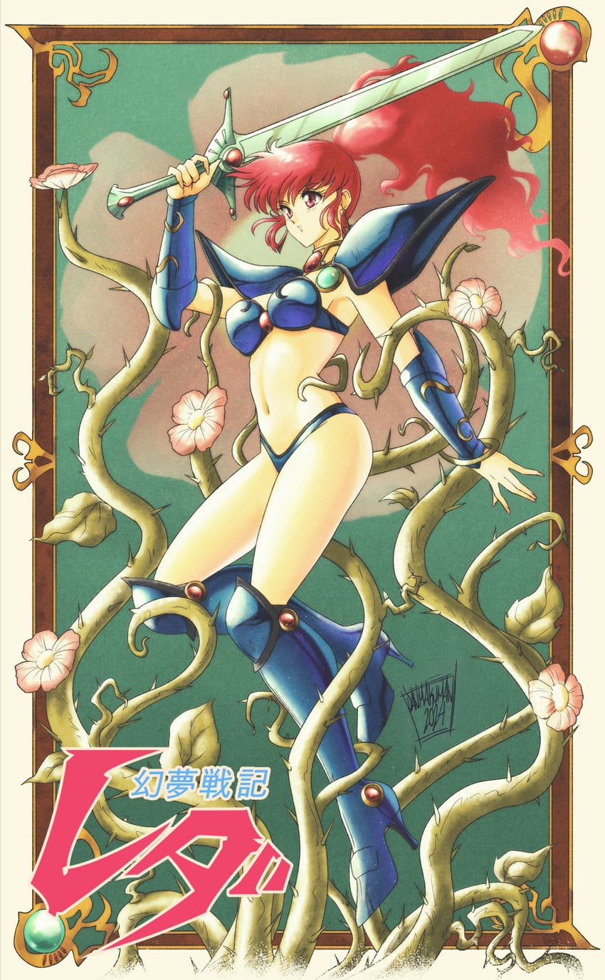 asagiri youko (genmu senki leda) drawn by danmakuman