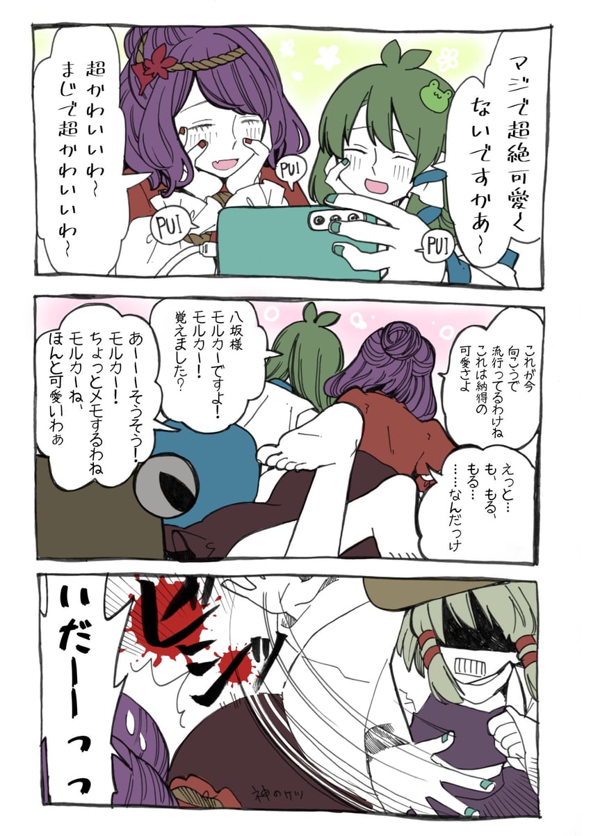 kochiya sanae, moriya suwako, and yasaka kanako (touhou) drawn by whoru