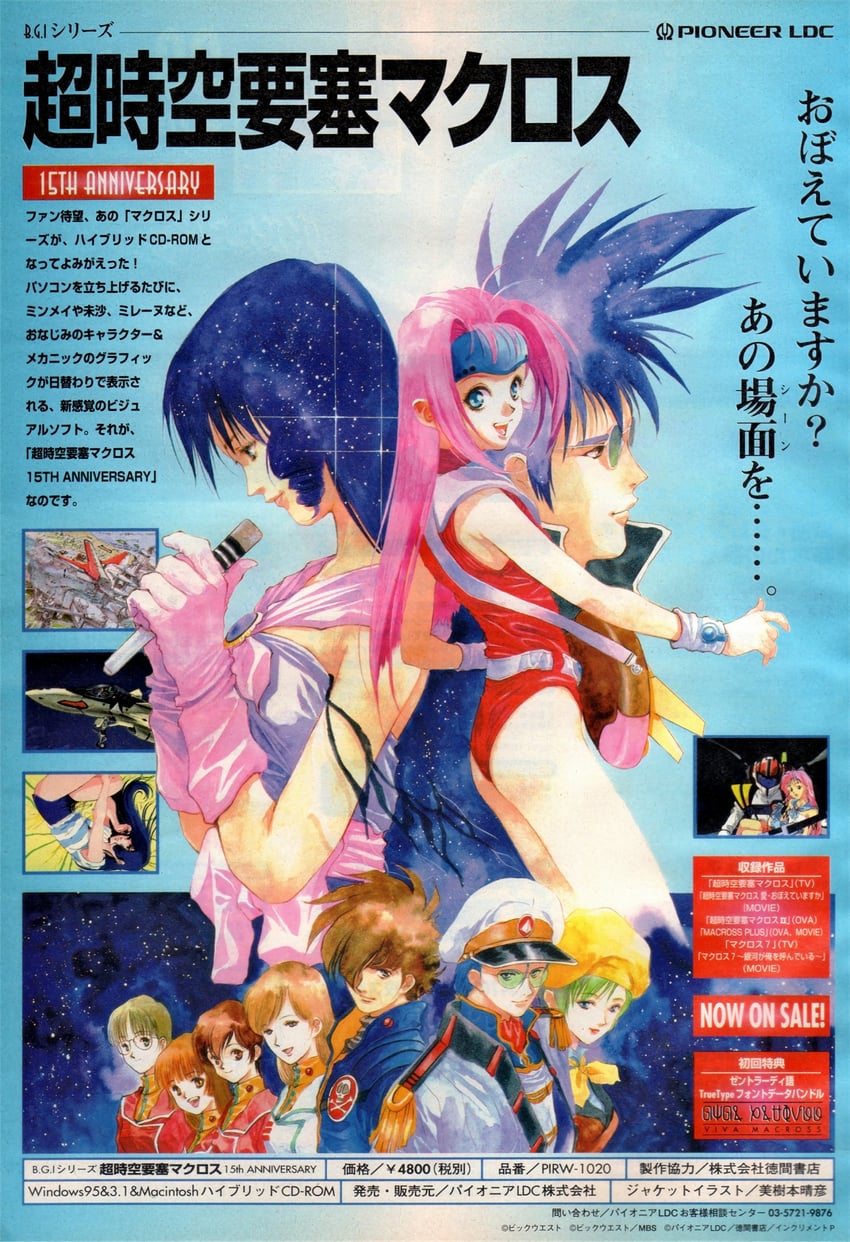 mylene jenius, lynn minmay, nekki basara, sdf-1, ichijou hikaru, and 8 more (macross and 4 more) drawn by mikimoto_haruhiko