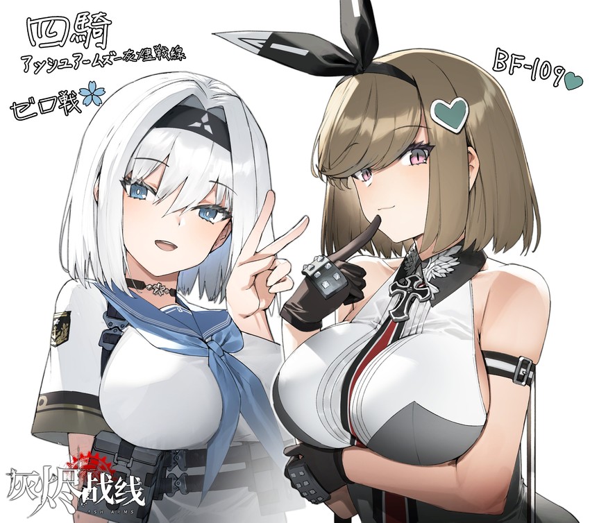 bf 109 e4 and a6m zero (ash arms) drawn by siqi_(miharuu)