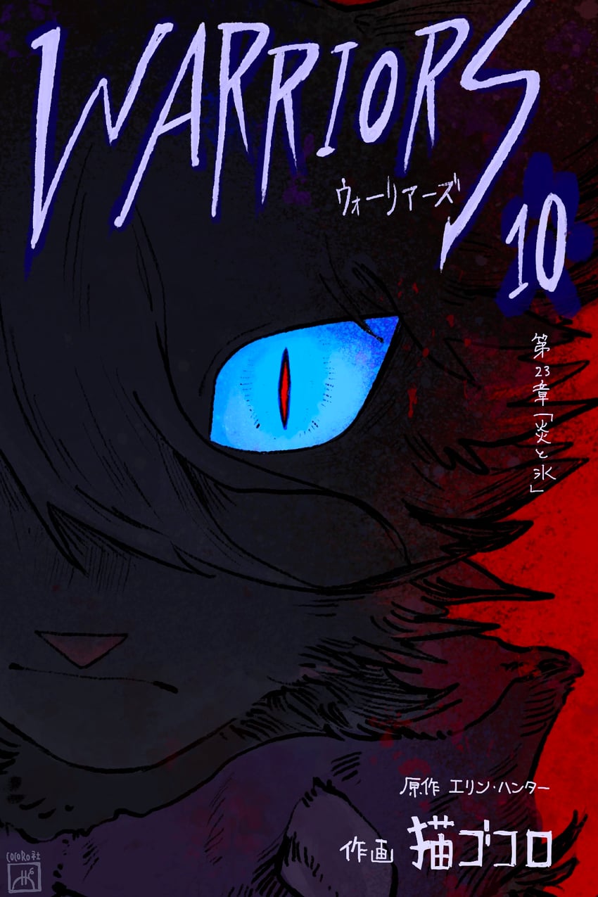 scourge (warrior cats and 1 more) drawn by neko_gokoro