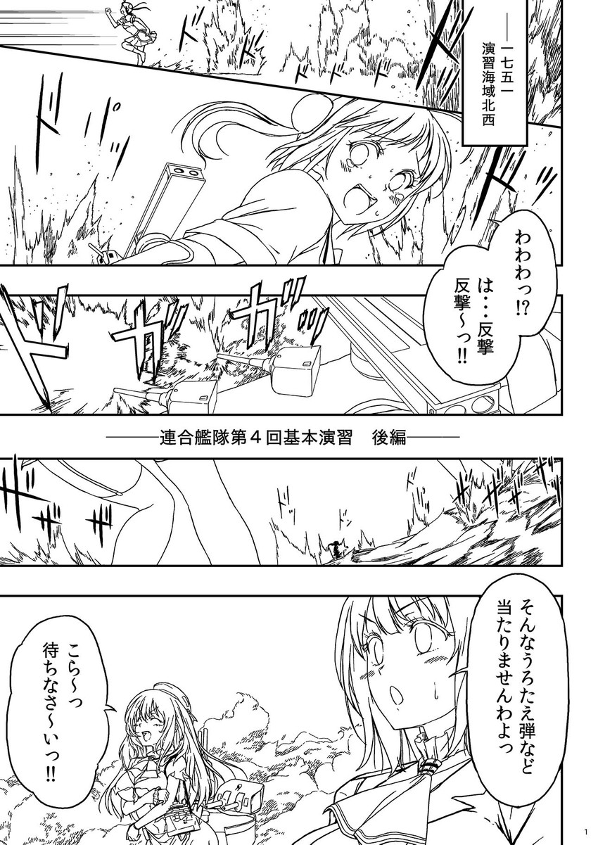 atago, takao, and naka (kantai collection) drawn by kohige
