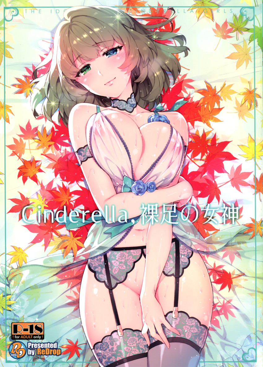 takagaki kaede (idolmaster and 1 more) drawn by redrop