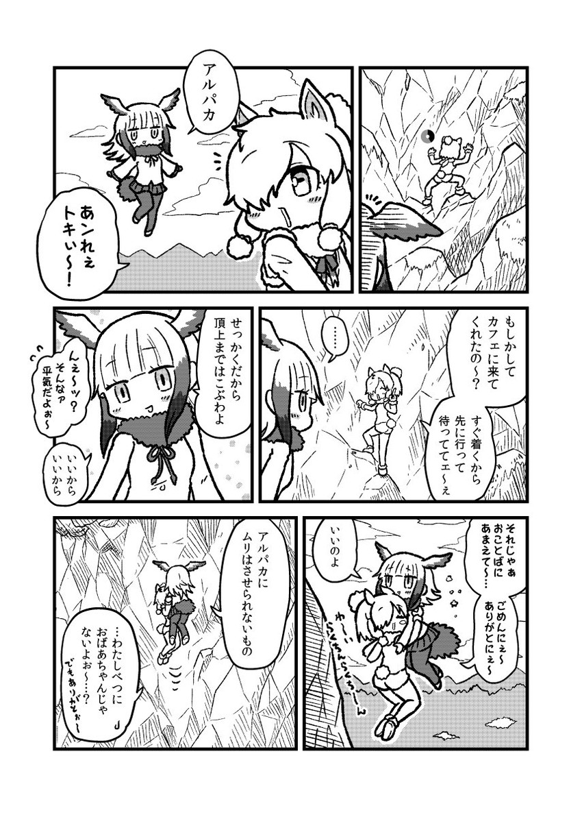 japanese crested ibis and alpaca suri (kemono friends and 2 more) drawn by kotobuki_(tiny_life)