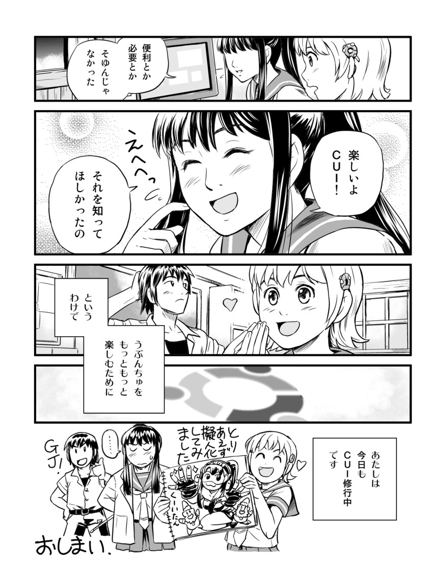 kisaragi akane, shiina risa, and midou masato (os-tan and 2 more) drawn by seo_hiroshi