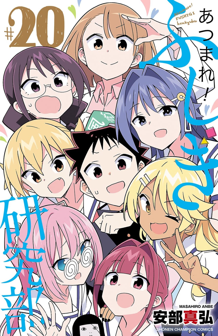 oohara kotone, ninomiya suzu, kanda chiaki, kasugano asahi, tanaka ryouko, and 3 more (atsumare! fushigi kenkyuubu) drawn by anbe_masahiro