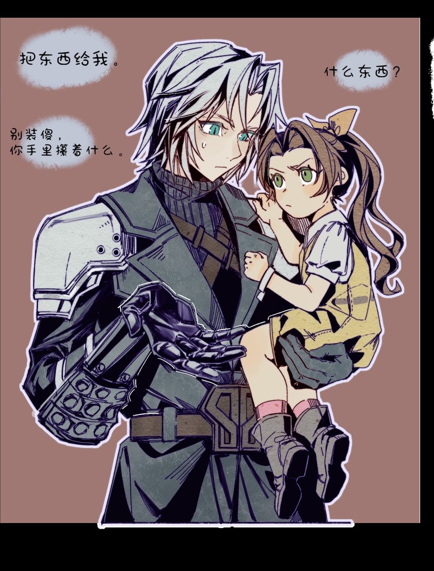 aerith gainsborough and sephiroth (final fantasy and 2 more) drawn by zdax20001212