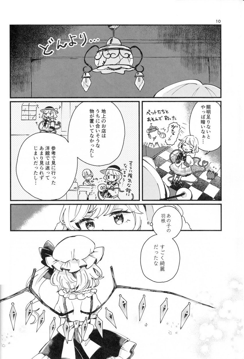 flandre scarlet, komeiji koishi, and morichika rinnosuke (touhou) drawn by mozukuzu_(manukedori)