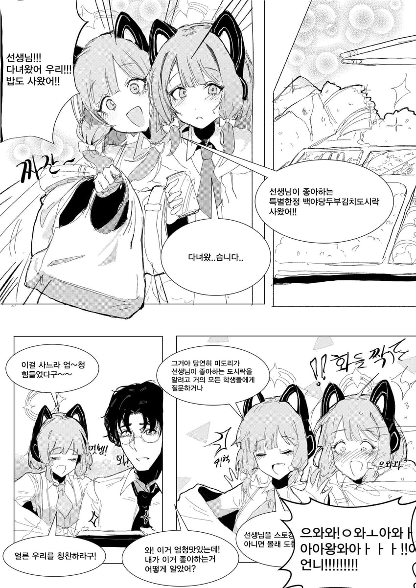 sensei, momoi, and midori (blue archive) drawn by josal