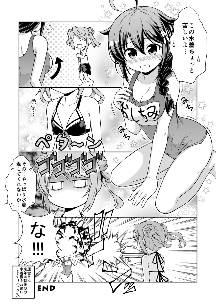 shigure, shigure kai ni, and michishio (kantai collection) drawn by tenshin_amaguri_(inobeeto)