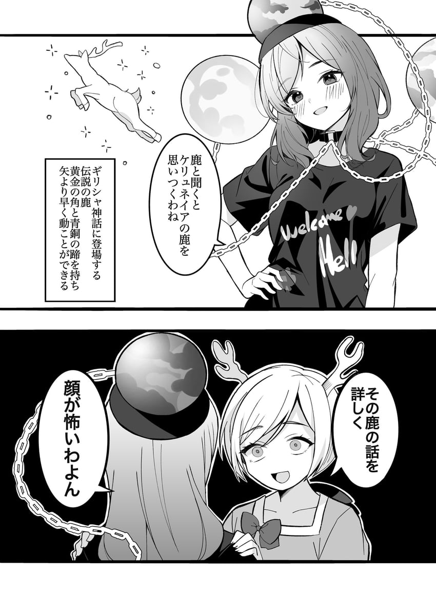hecatia lapislazuli and kicchou yachie (touhou) drawn by meimei_(meimei89008309)