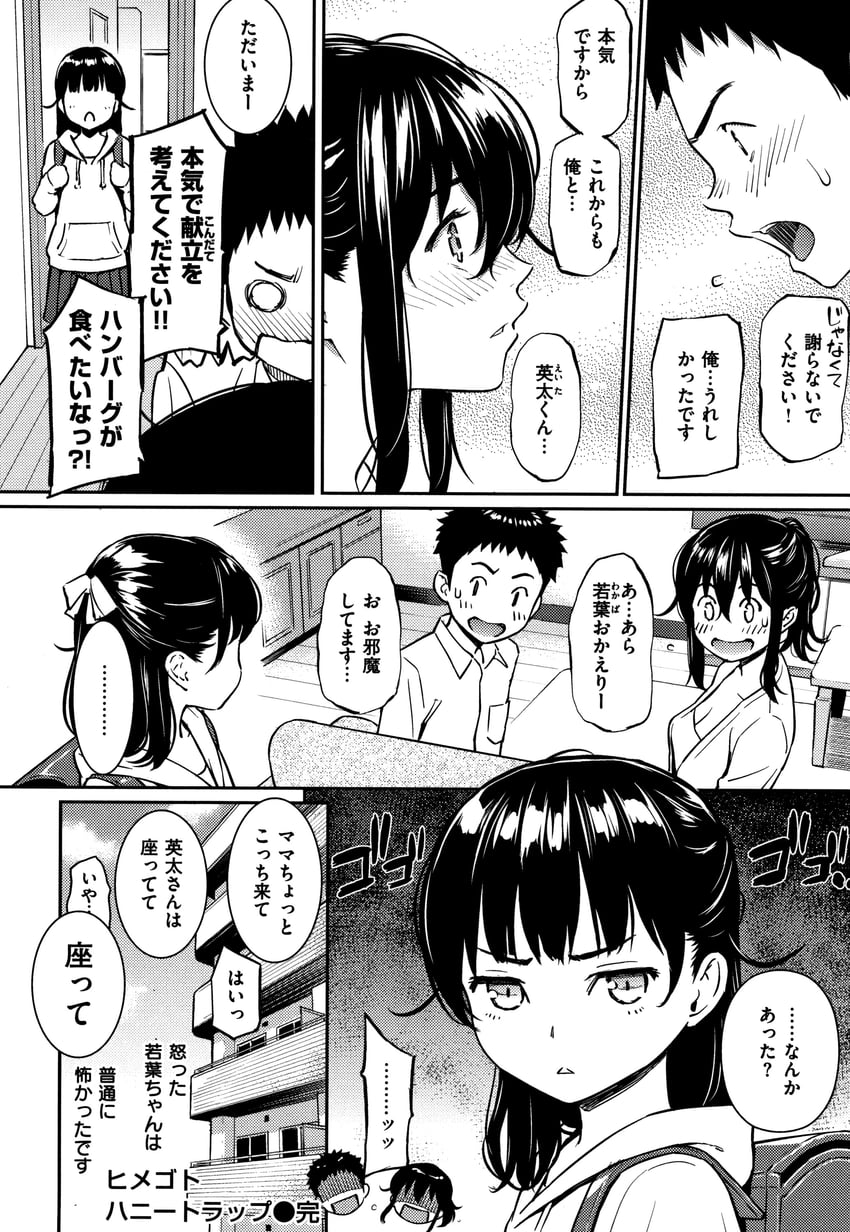 furukawa otoha and furukawa wakaba (original) drawn by homunculus_(alchemynote)