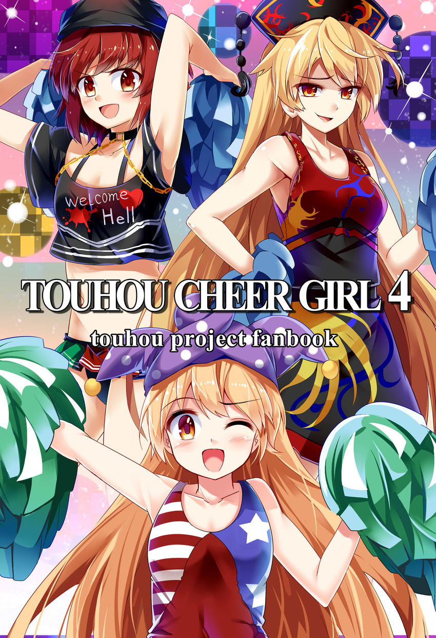 clownpiece, junko, and hecatia lapislazuli (touhou) drawn by e.o.
