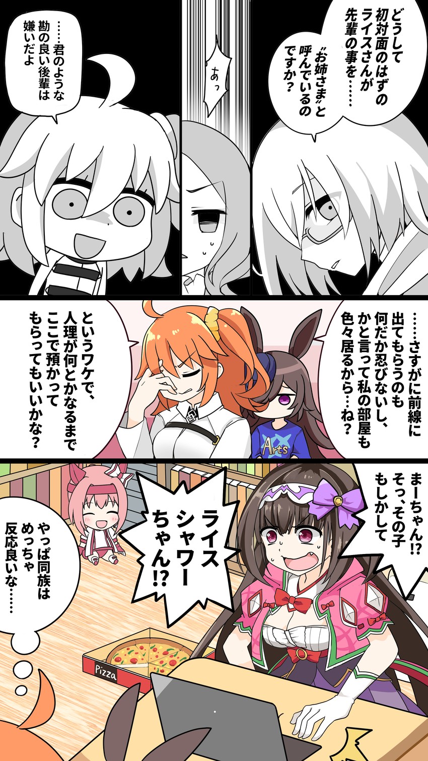 mash kyrielight, fujimaru ritsuka, rice shower, leonardo da vinci, haru urara, and 2 more (fate and 4 more) drawn by yurikawa_chatora