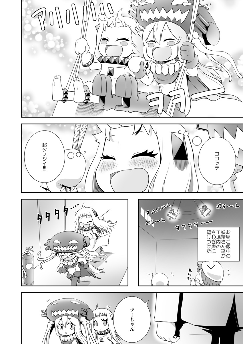 admiral, northern ocean princess, wo-class aircraft carrier, and fairy (kantai collection) drawn by ahenn