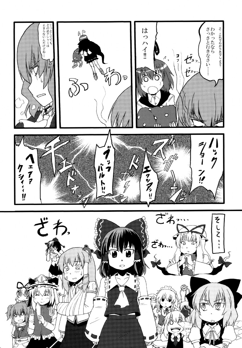 hakurei reimu, izayoi sakuya, kochiya sanae, cirno, yakumo yukari, and 11 more (touhou) drawn by kujira_lorant
