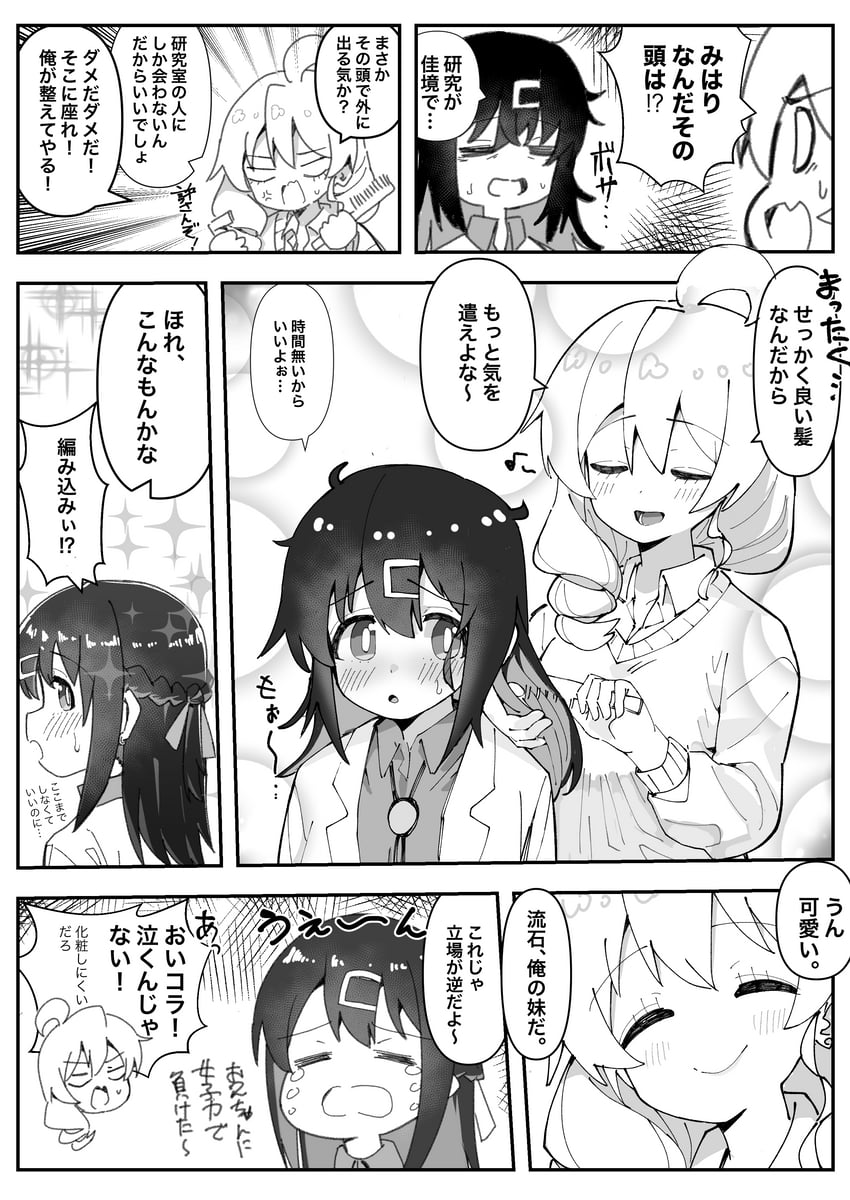 oyama mahiro and oyama mihari (onii-chan wa oshimai!) drawn by kotobuki_(stealth_sendan)