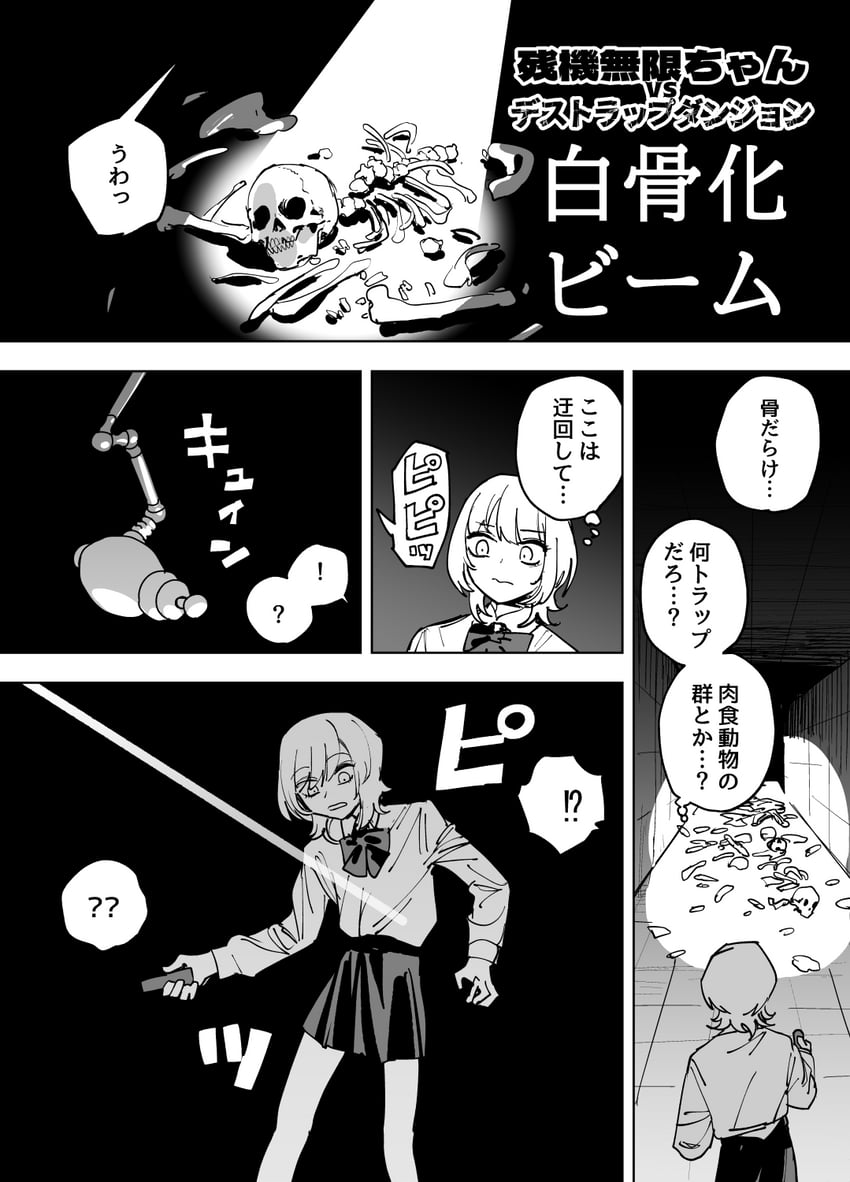 zanki mugen-chan (zanki mugen-chan vs deathtrap dungeon) drawn by mado_(mukade_tou)