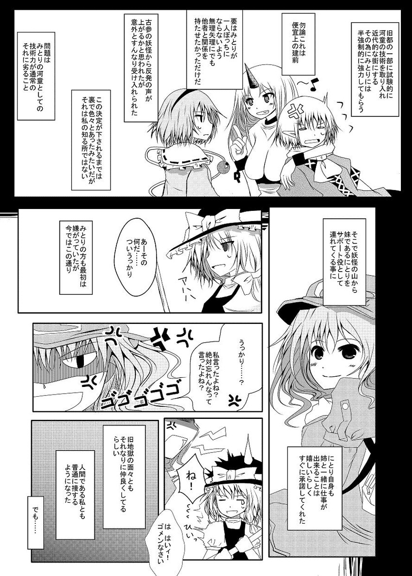 kirisame marisa, komeiji satori, kawashiro nitori, mizuhashi parsee, and hoshiguma yuugi (touhou) drawn by arano_oki