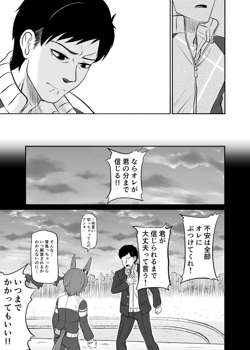 trainer and narita taishin (umamusume) drawn by kirin_toroika