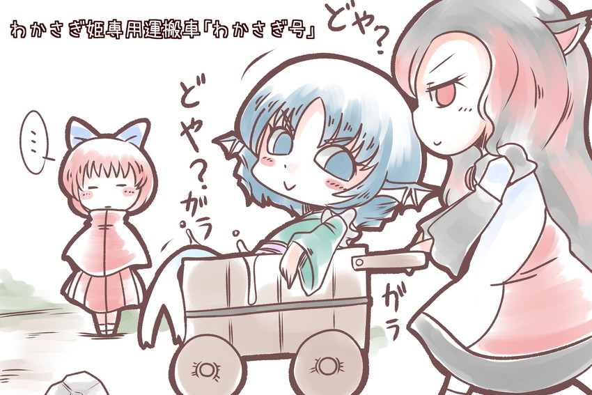 imaizumi kagerou, sekibanki, and wakasagihime (touhou) drawn by doku_corne