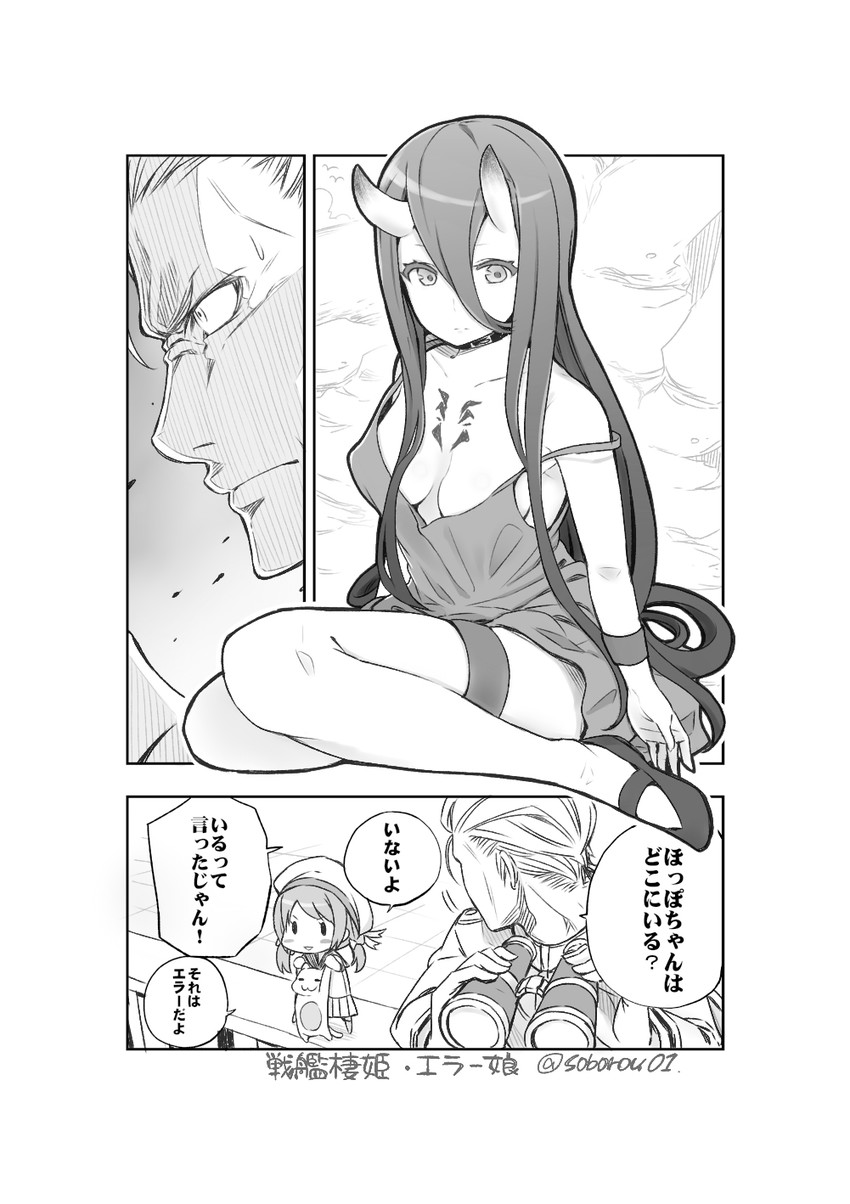 admiral, battleship princess, error musume, girl holding a cat, and batsubyou (kantai collection) drawn by soborou