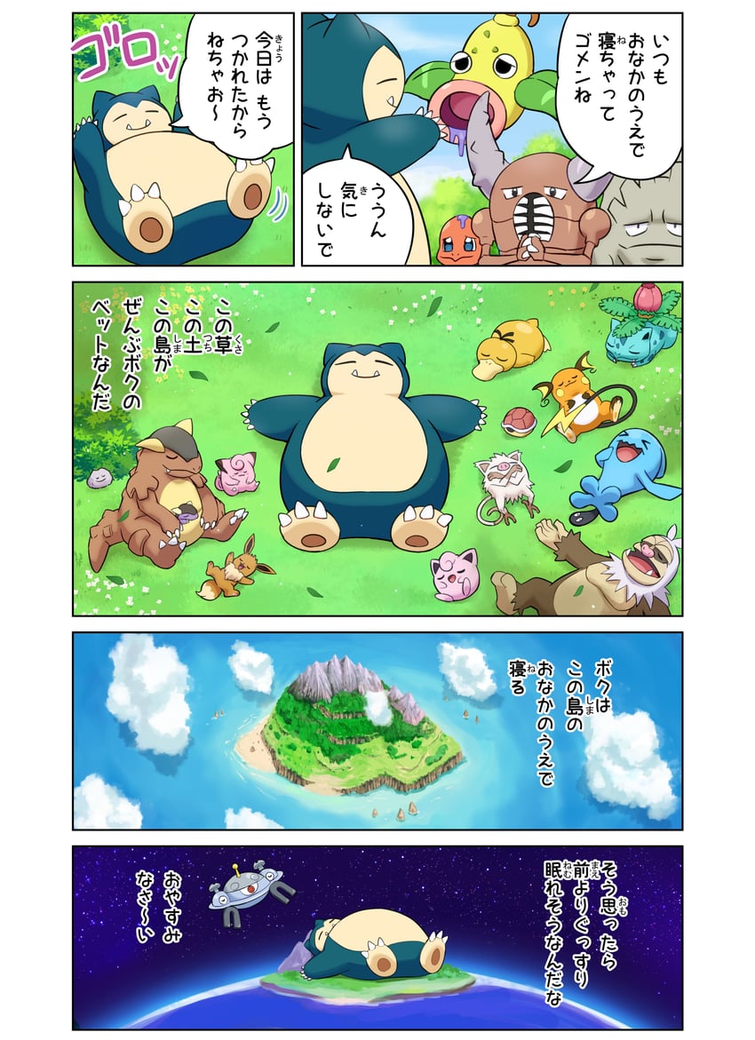 eevee, jigglypuff, squirtle, charmander, raichu, and 13 more (pokemon) drawn by pokemoa
