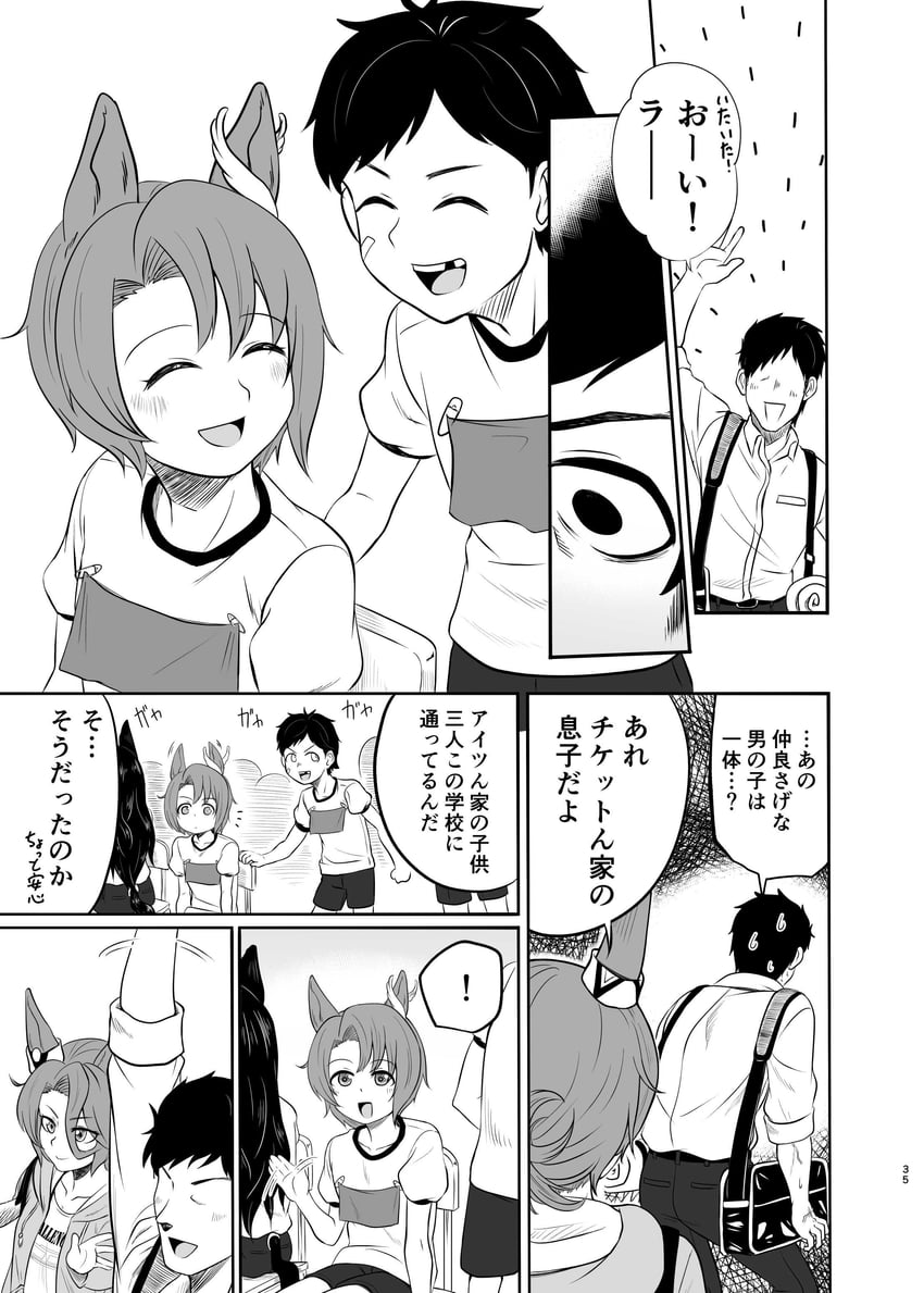 trainer and narita taishin (original and 1 more) drawn by kirin_toroika