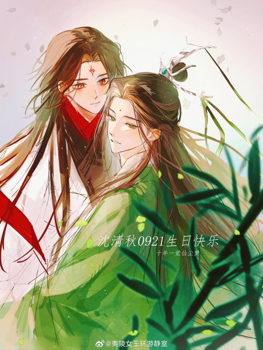 shen qingqiu and luo binghe (renzha fanpai zijiu xitong) drawn by heyoubuyou