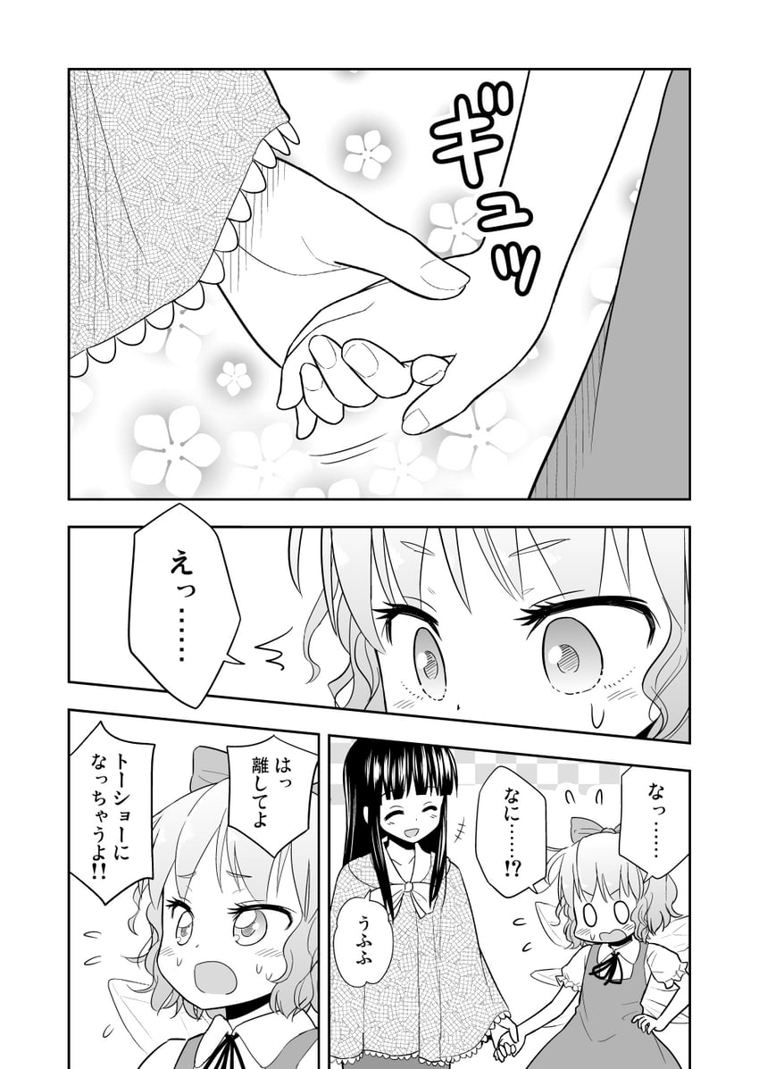 cirno and houraisan kaguya (touhou) drawn by morioka_itari