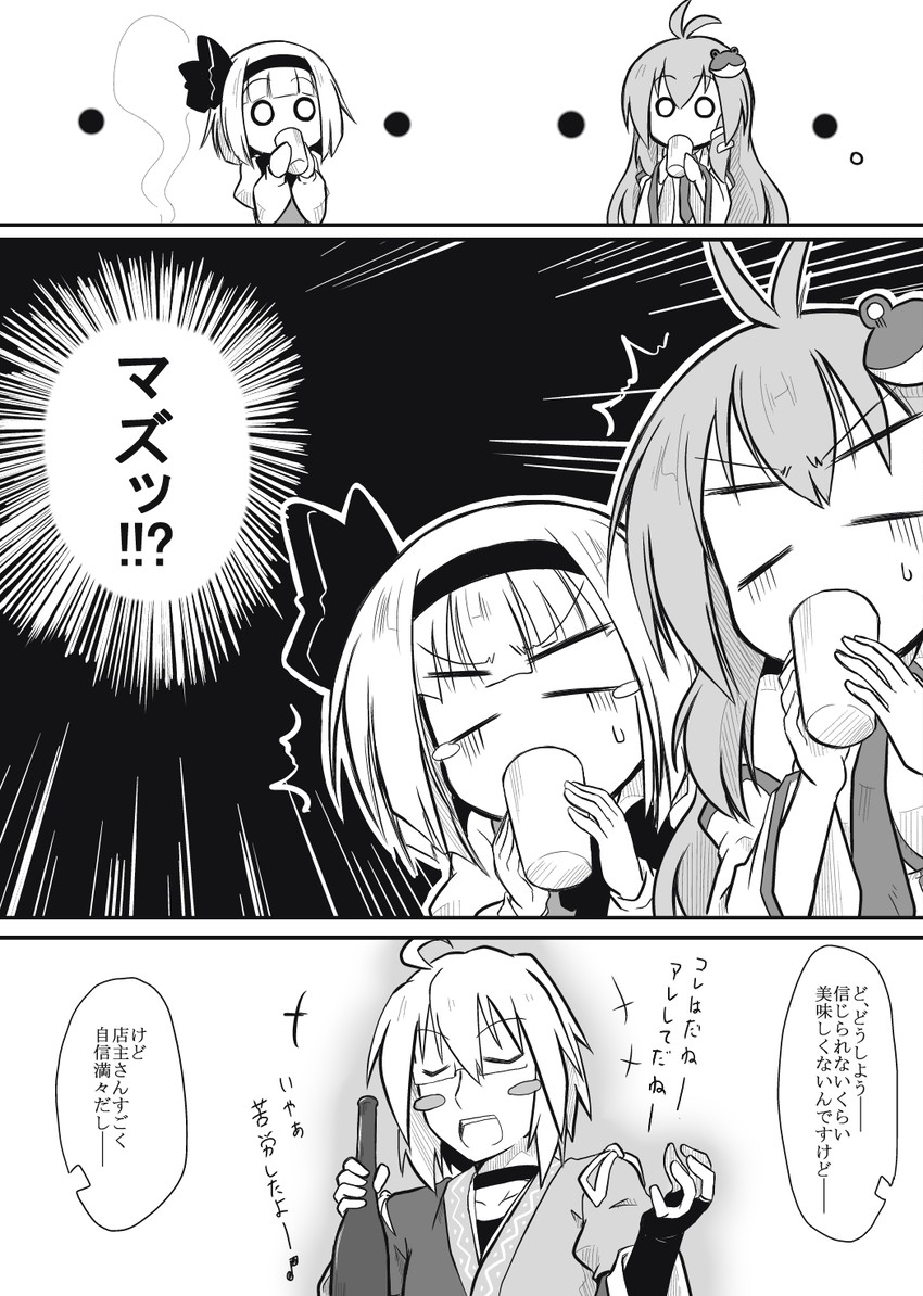 kochiya sanae, konpaku youmu, and morichika rinnosuke (touhou) drawn by futa_(nabezoko)