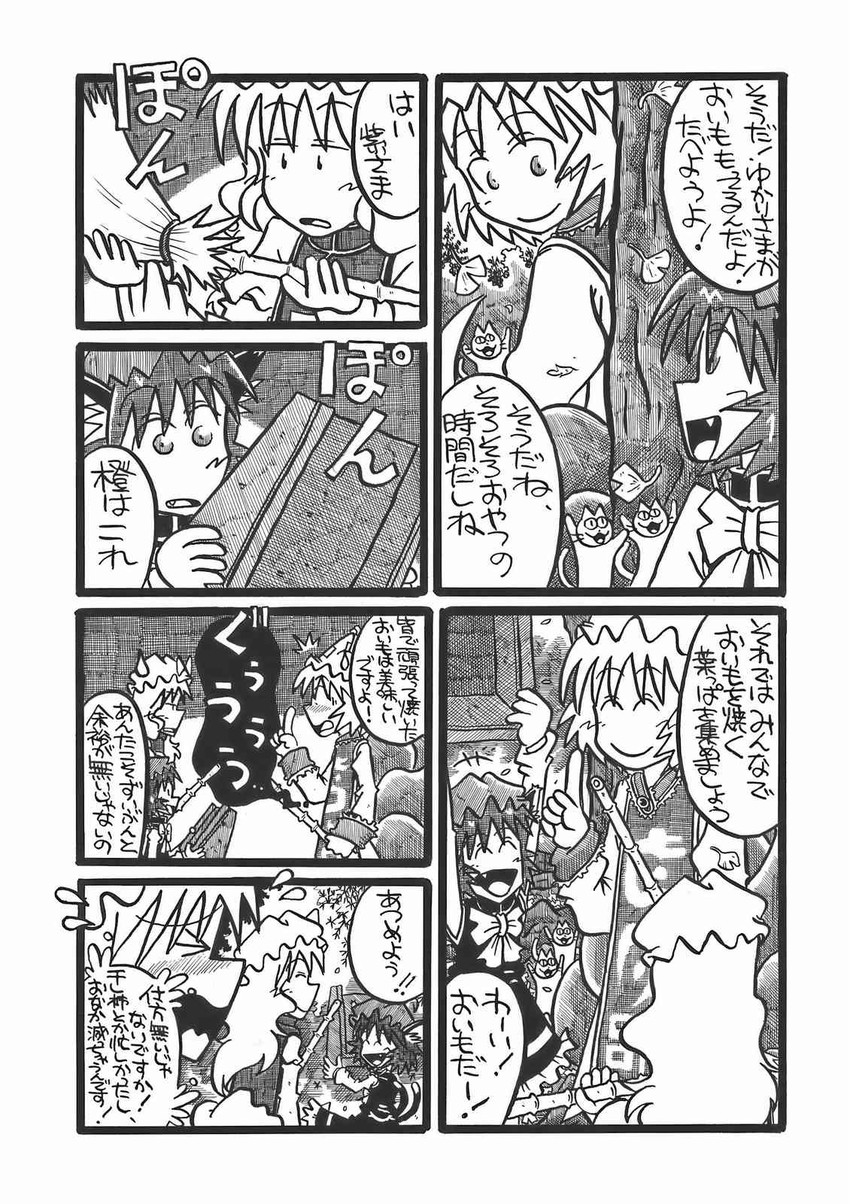 yakumo yukari, yakumo ran, and chen (touhou) drawn by yotsuboshi-imai