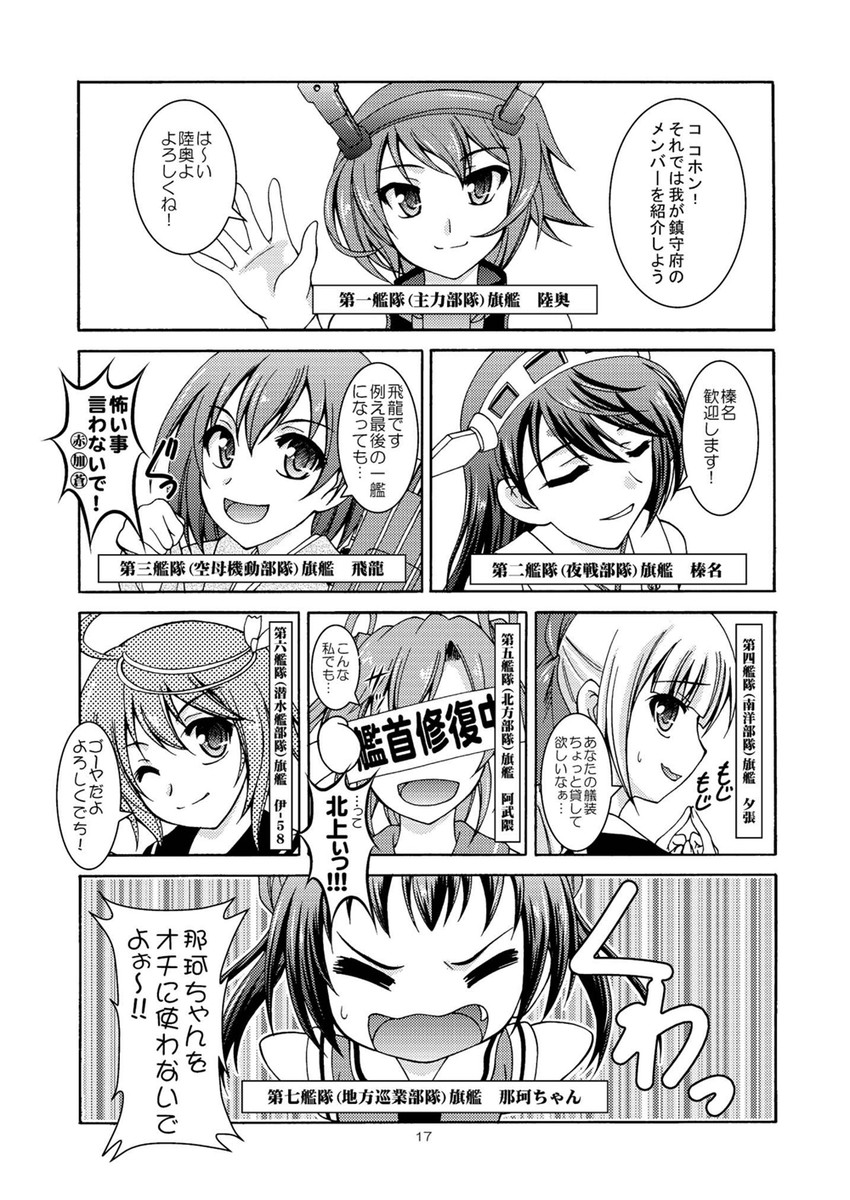 haruna, mutsu, yuubari, hiryuu, naka, and 2 more (kantai collection) drawn by makoushi