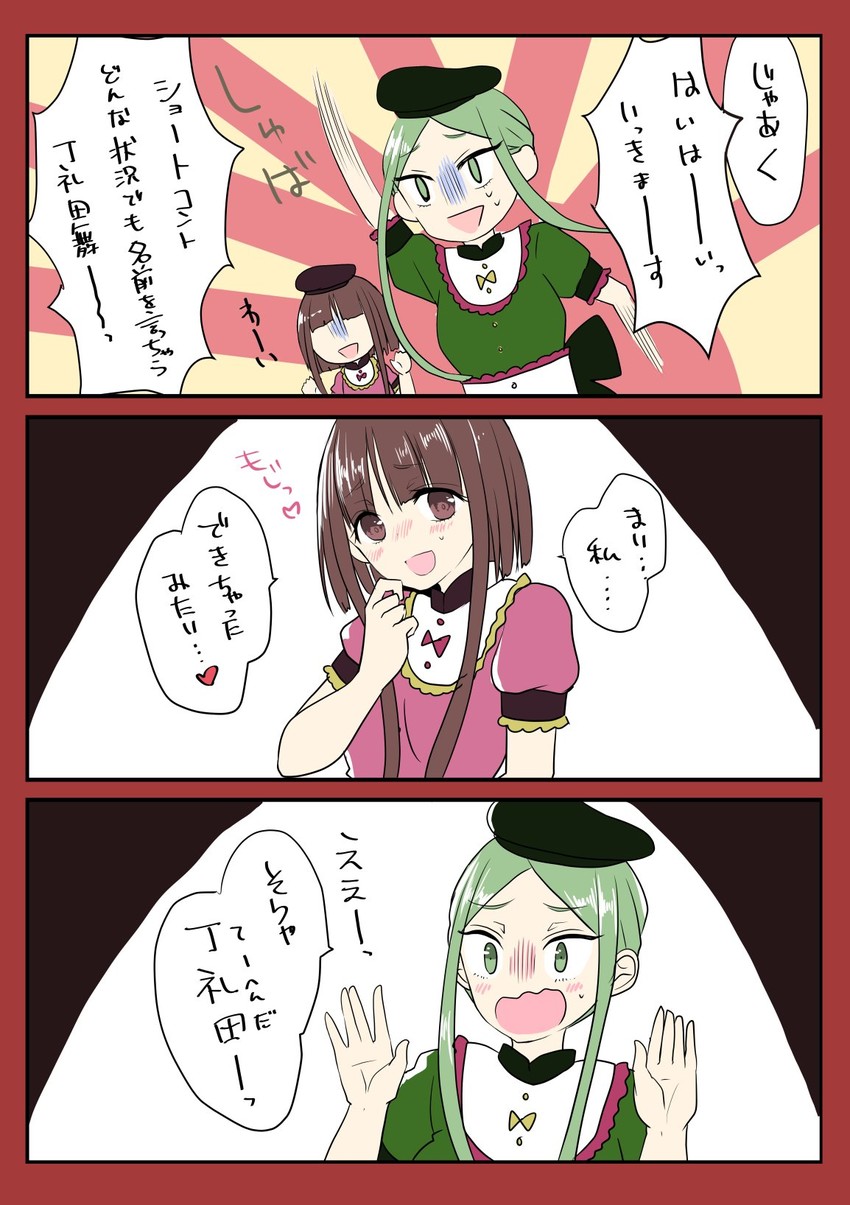 nishida satono and teireida mai (touhou) drawn by mimoto_(aszxdfcv)