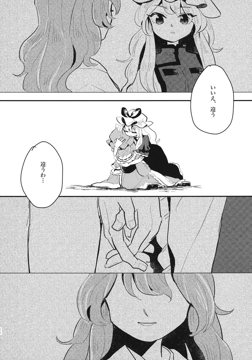 yakumo yukari and saigyouji yuyuko (touhou) drawn by tamiko_(paseri)