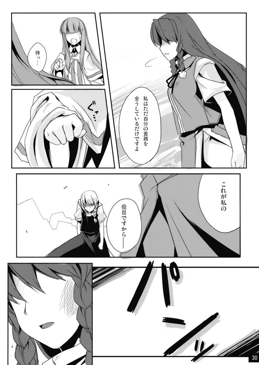 kirisame marisa, patchouli knowledge, and hong meiling (touhou) drawn by tsukinami_kousuke
