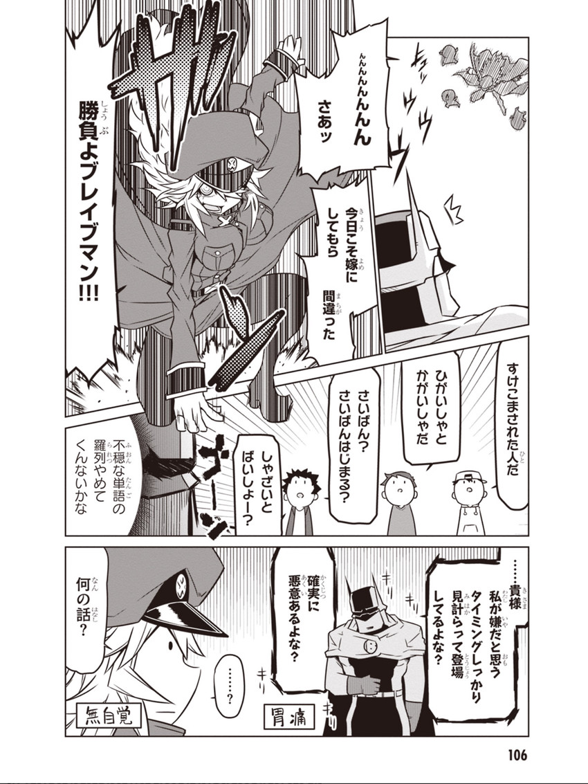 black general and braveman (zannen onna-kanbu black general-san) drawn by jin_(mugenjin)