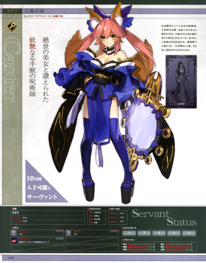 tamamo and tamamo no mae (fate and 1 more) drawn by wada_arco