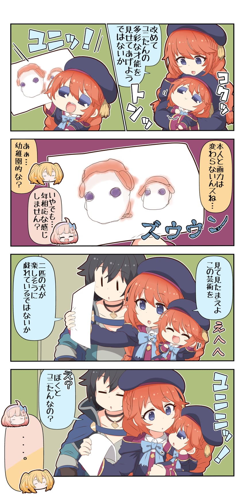 yuuki, yuni, chloe, and chieru (princess connect!) drawn by yuureidoushi_(yuurei6214)