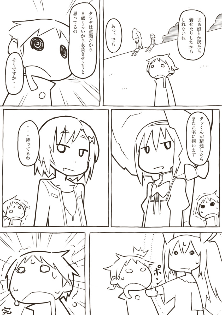 akemi homura, kaname madoka, ultimate madoka, kaname junko, and kaname tatsuya (mahou shoujo madoka magica) drawn by tugeneko