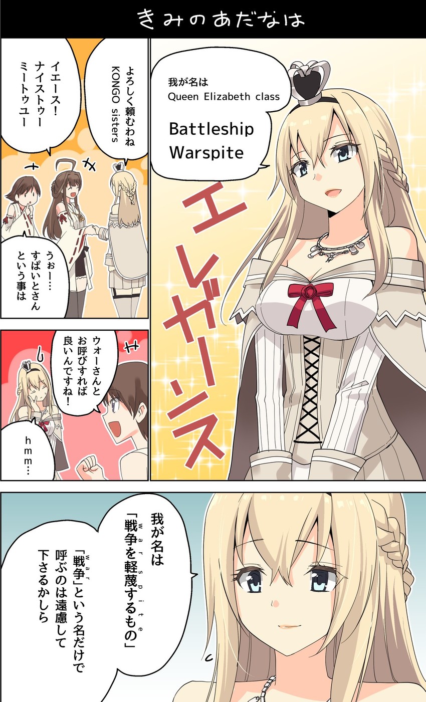 kongou, hiei, and warspite (kantai collection) drawn by masukuza_j