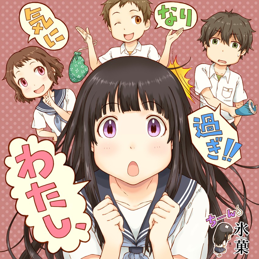 chitanda eru, oreki houtarou, ibara mayaka, and fukube satoshi (hyouka) drawn by takagi_hideaki