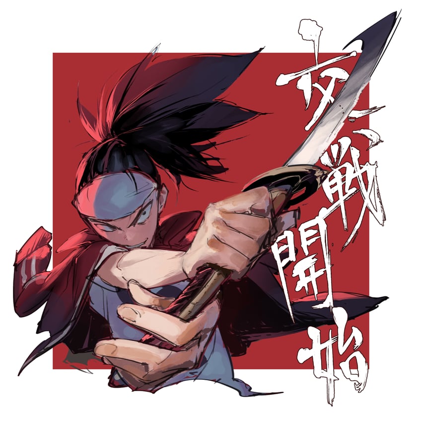 yagyuu soujirou the willow sword (ishura) drawn by kureta_(nikogori)