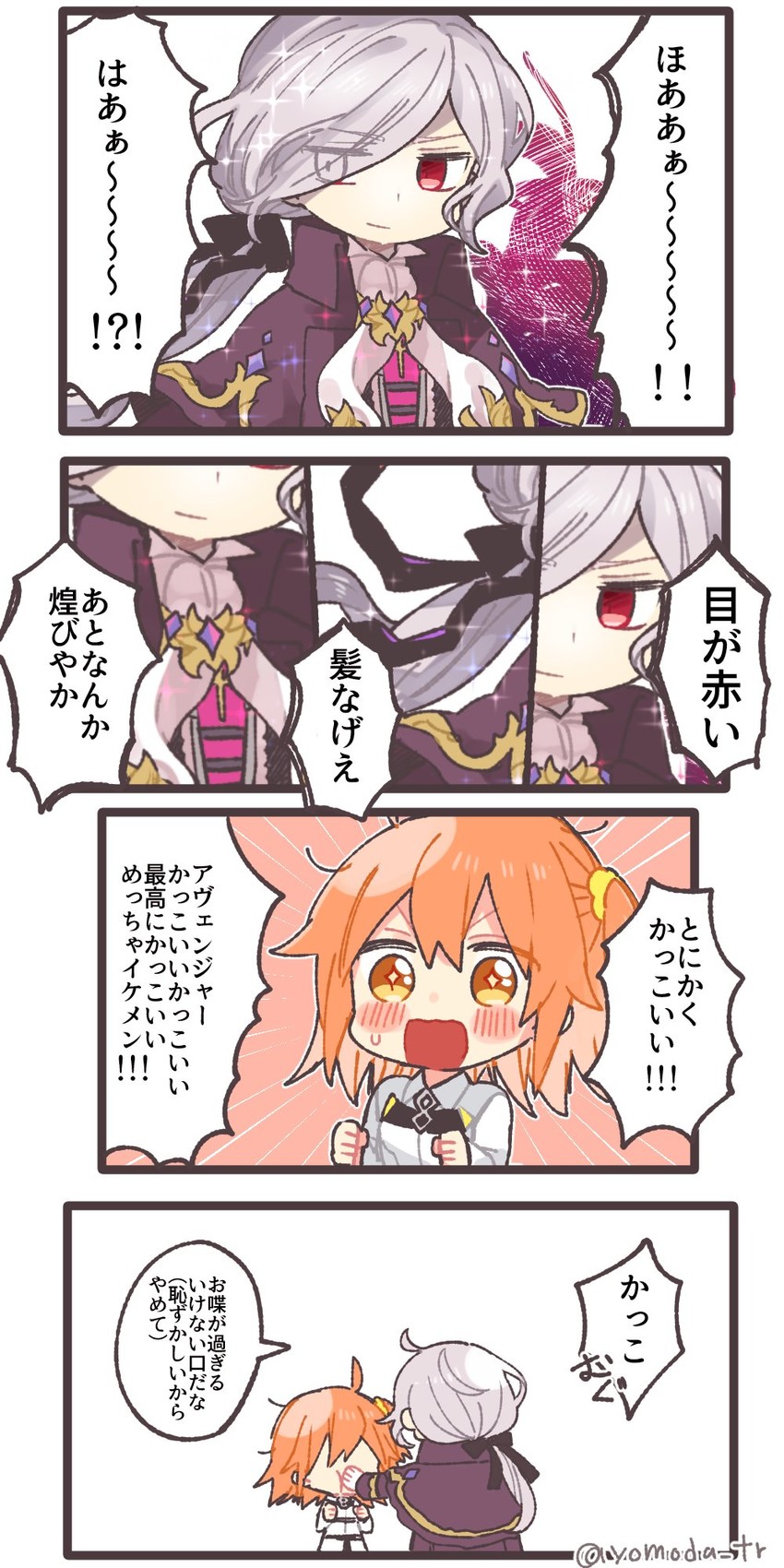 fujimaru ritsuka and edmond dantes (fate and 1 more) drawn by yomoda_(7taizai7bitoku)