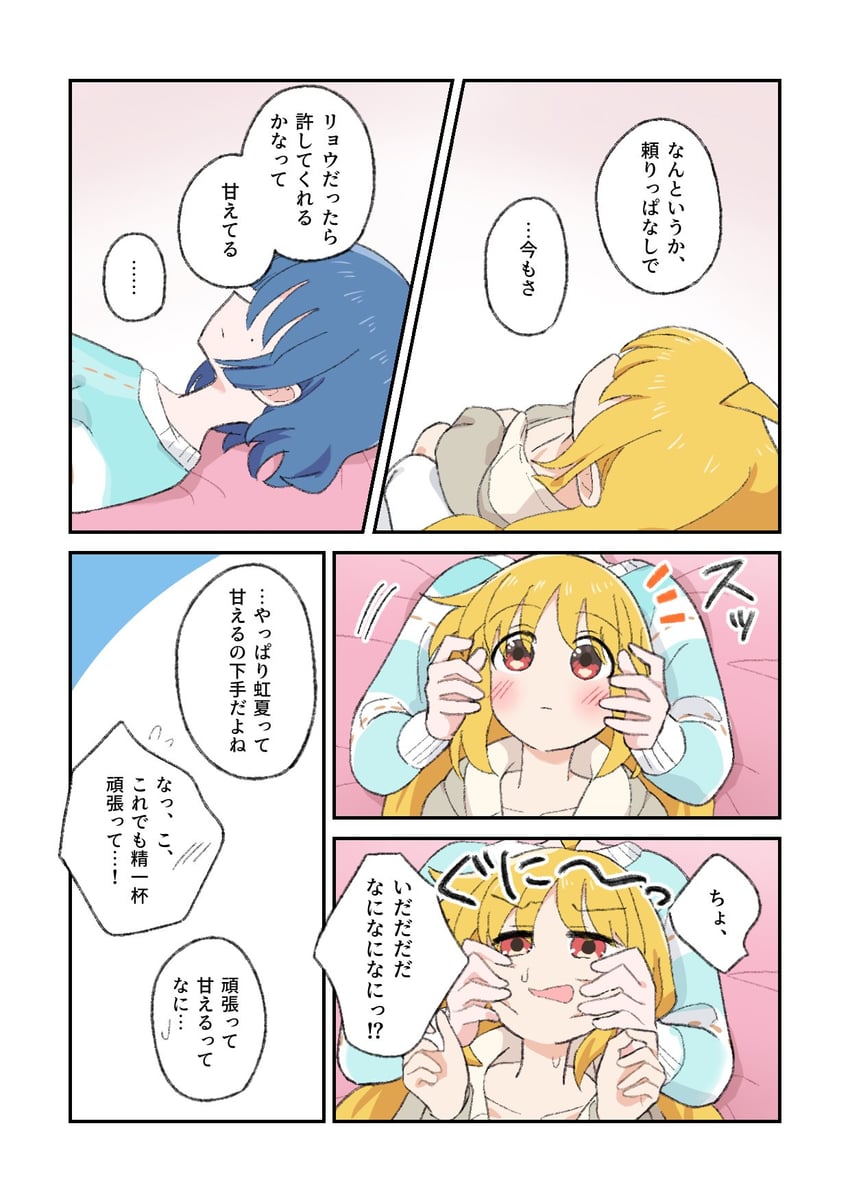 ijichi nijika and yamada ryo (bocchi the rock!) drawn by look4_osagashi