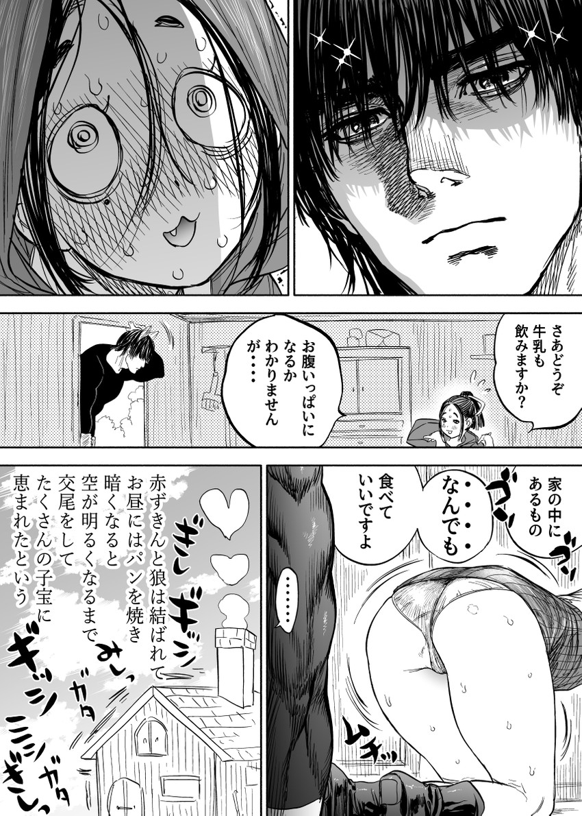 little red riding hood (little red riding hood) drawn by kimidake