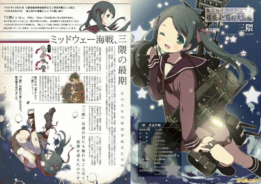 suzuya, asashio, kumano, mogami, arashio, and 1 more (kantai collection) drawn by matsuda98