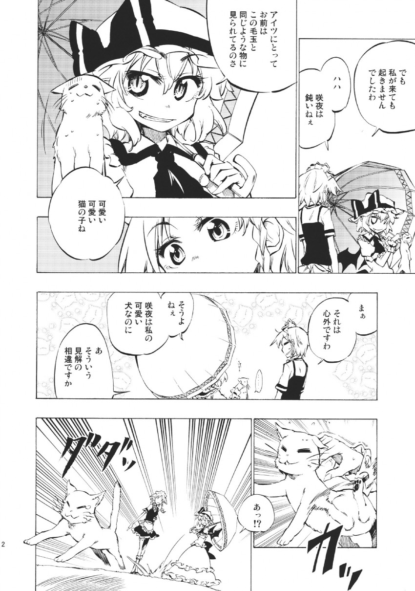 remilia scarlet and izayoi sakuya (touhou) drawn by hikawa_shou