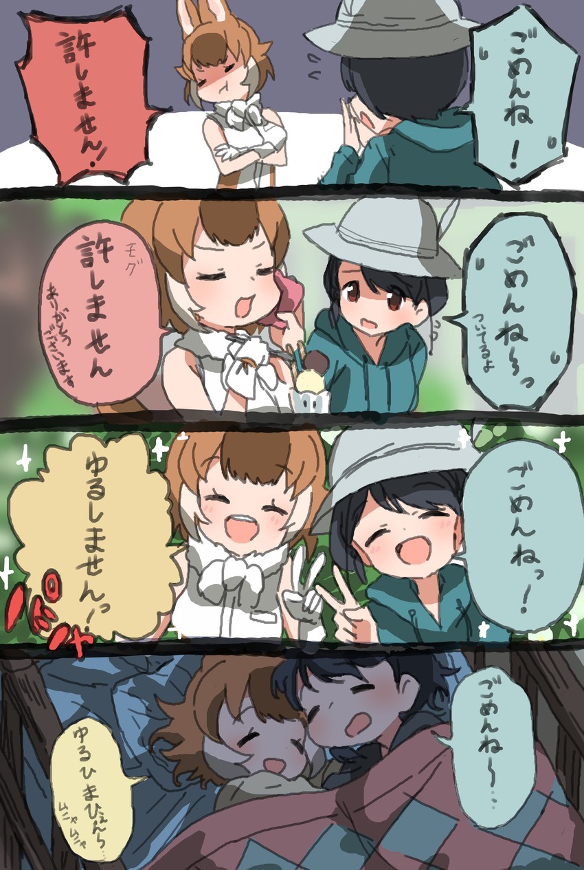 captain and dhole (kemono friends and 1 more) drawn by hakoneko_(marisa19899200)