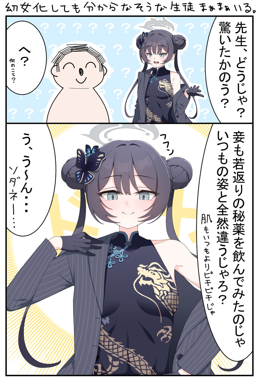 sensei, doodle sensei, and kisaki (blue archive) drawn by umin0buta10